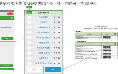 佳格食品-客製建議訂購(gòu)單、SAP資料介接