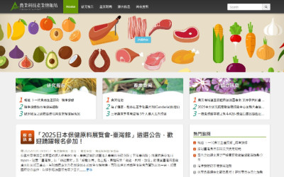 農(nóng)業(yè)科技產(chǎn)業(yè)情報(bào)站