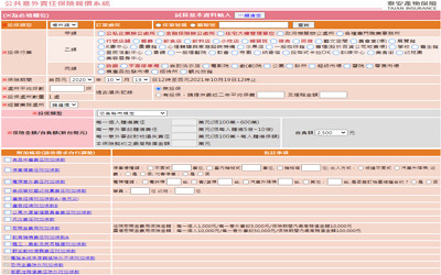 泰安產(chǎn)險 - B2B公共險