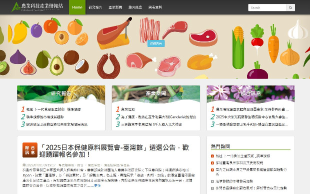 案例-農(nóng)業(yè)科技產(chǎn)業(yè)情報(bào)站