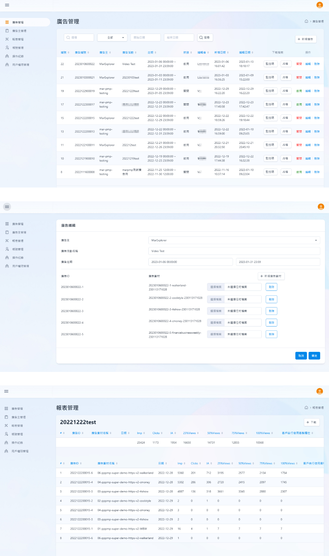 PP PMP 後臺網(wǎng)站製作